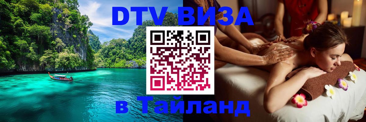 Сколько стоит DTV виза — актуальные цены, оформление даже без документов - 05.10.2025 
